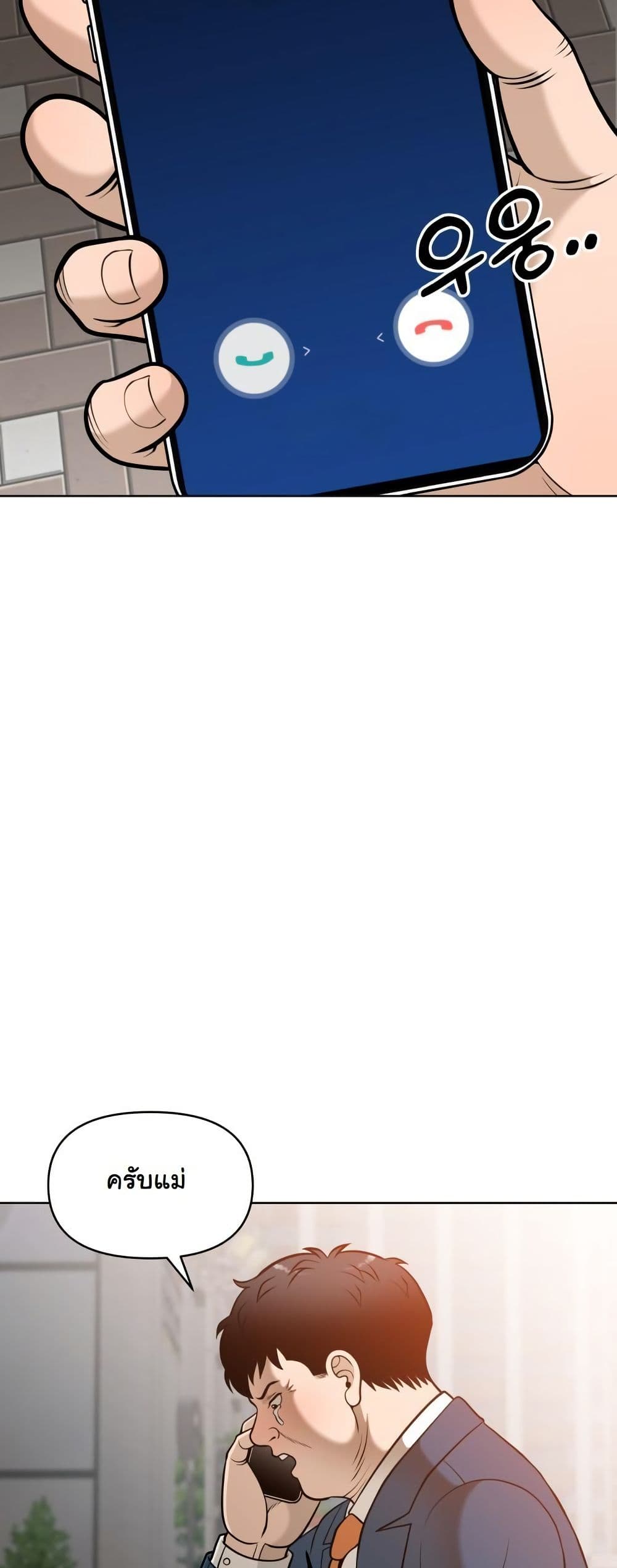 Around Forty page 24