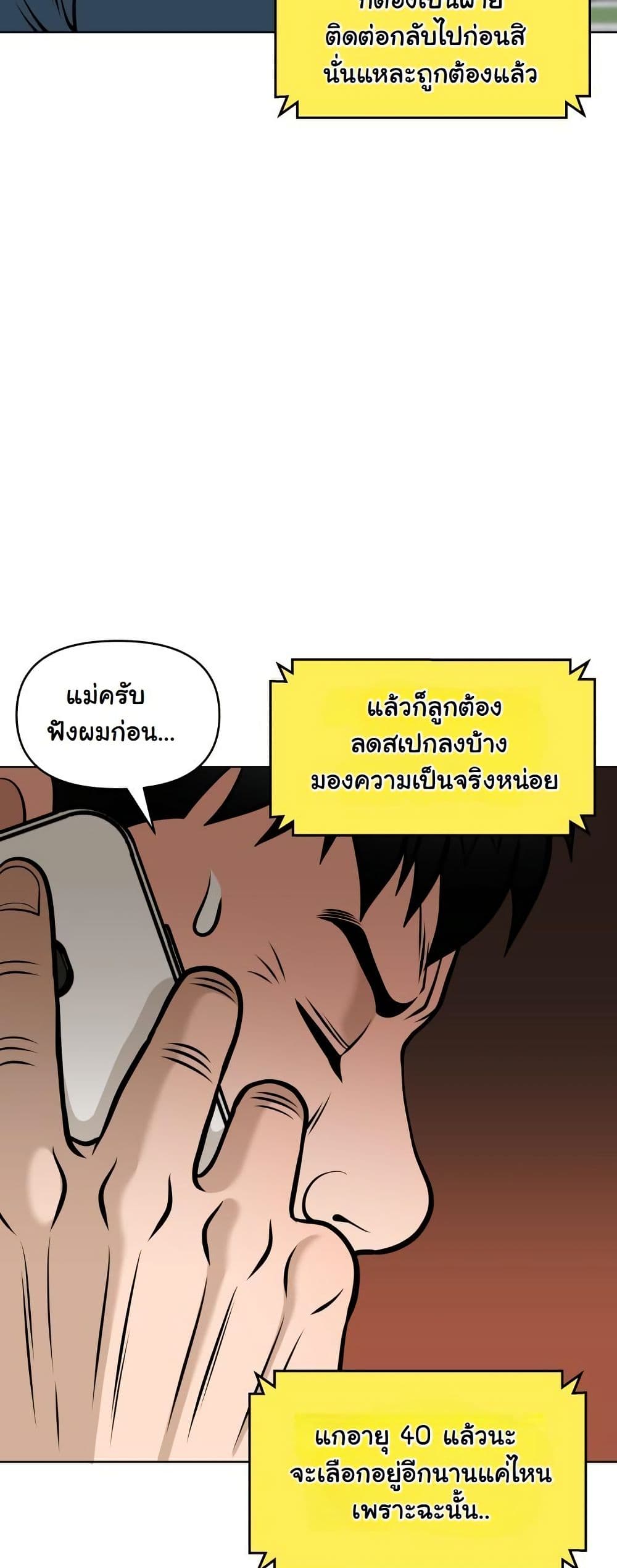 Around Forty page 27