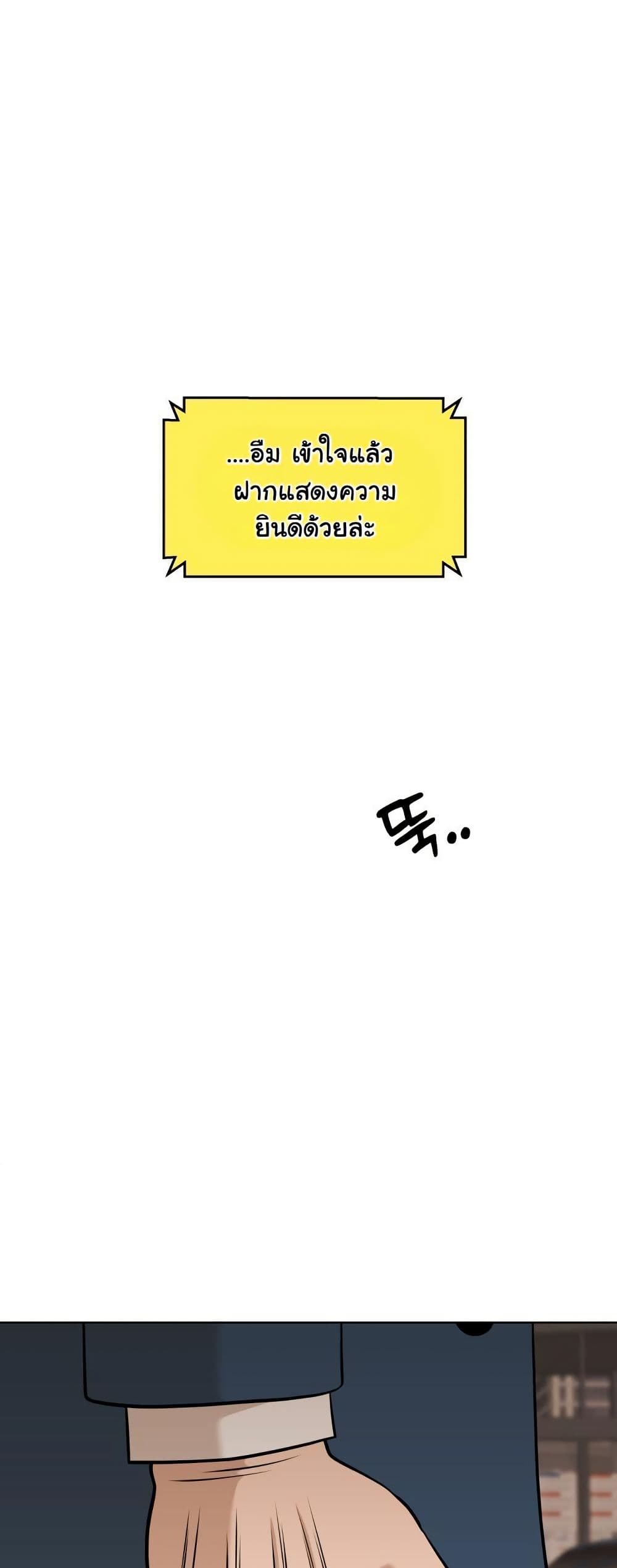 Around Forty page 31