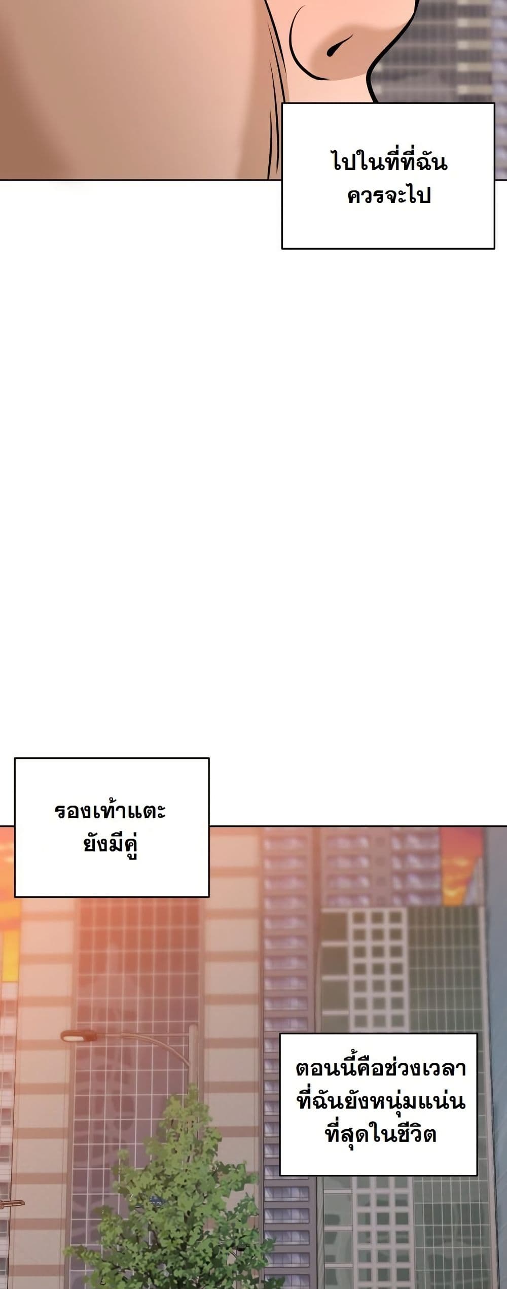 Around Forty page 34