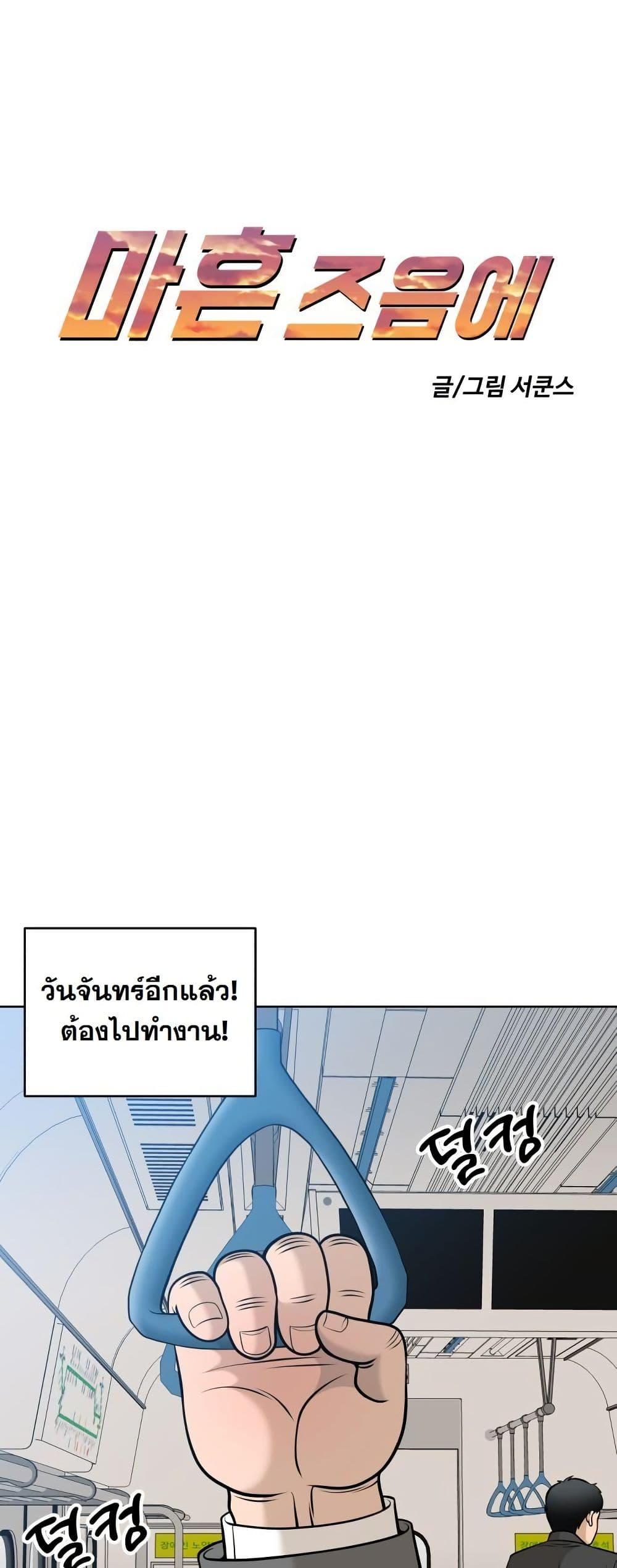 Around Forty page 36