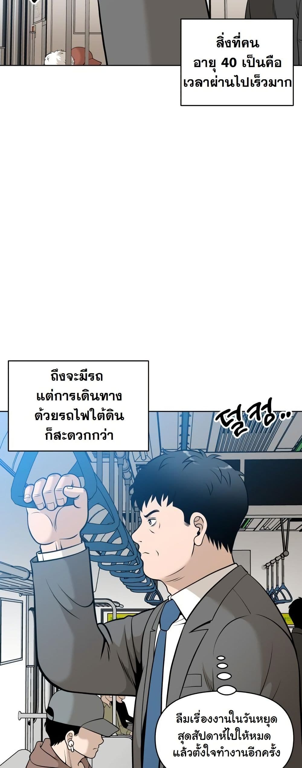 Around Forty page 37
