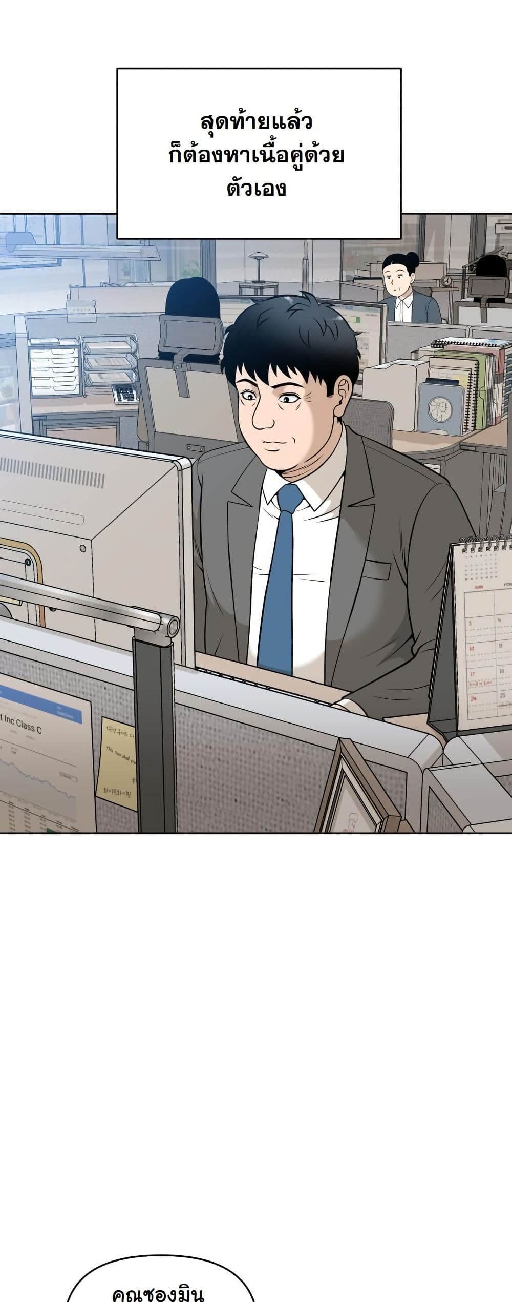 Around Forty page 45