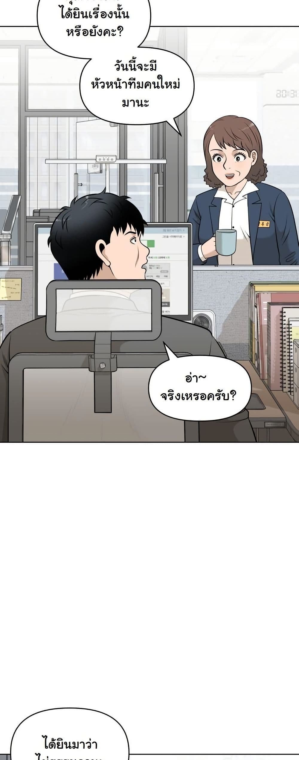 Around Forty page 46