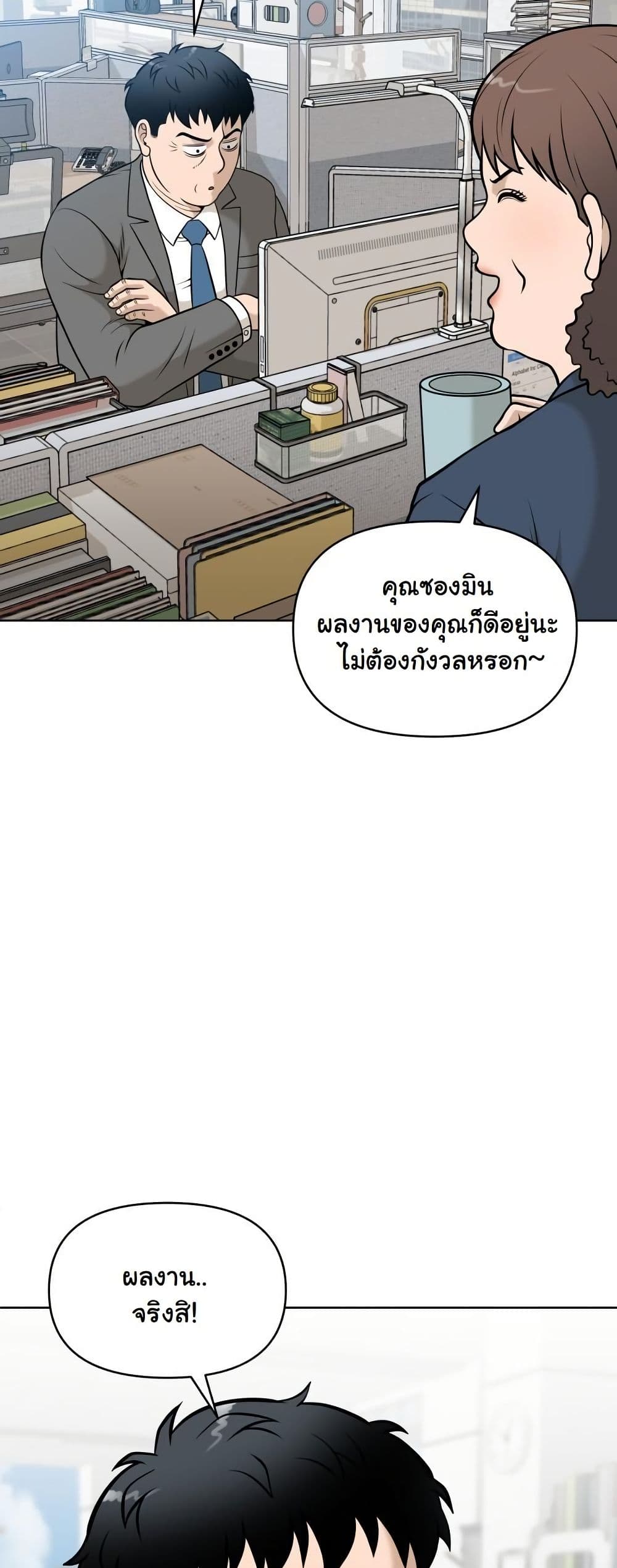Around Forty page 48