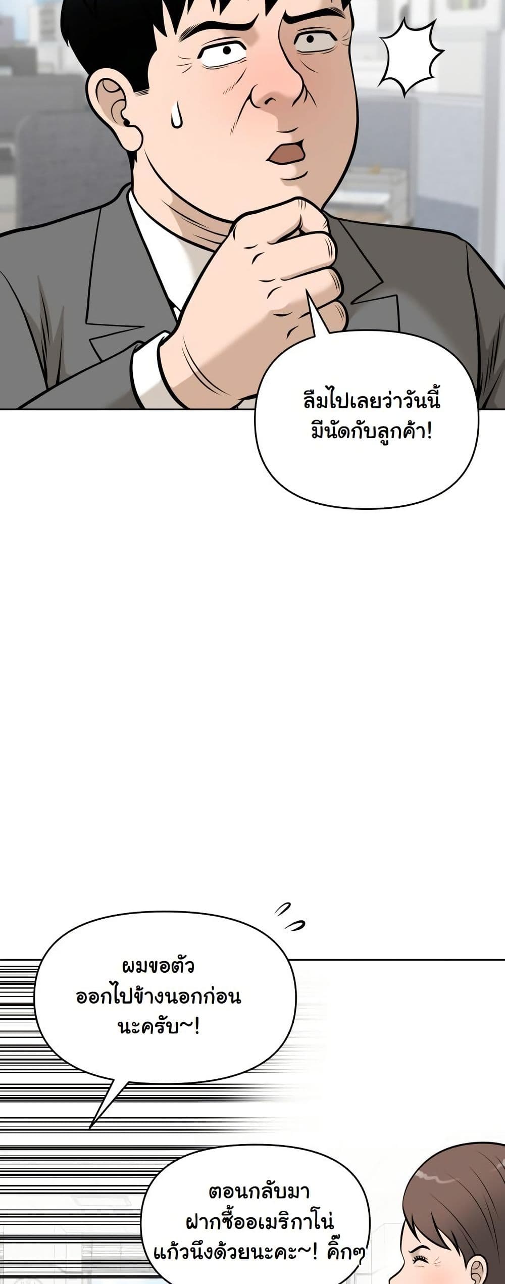 Around Forty page 49