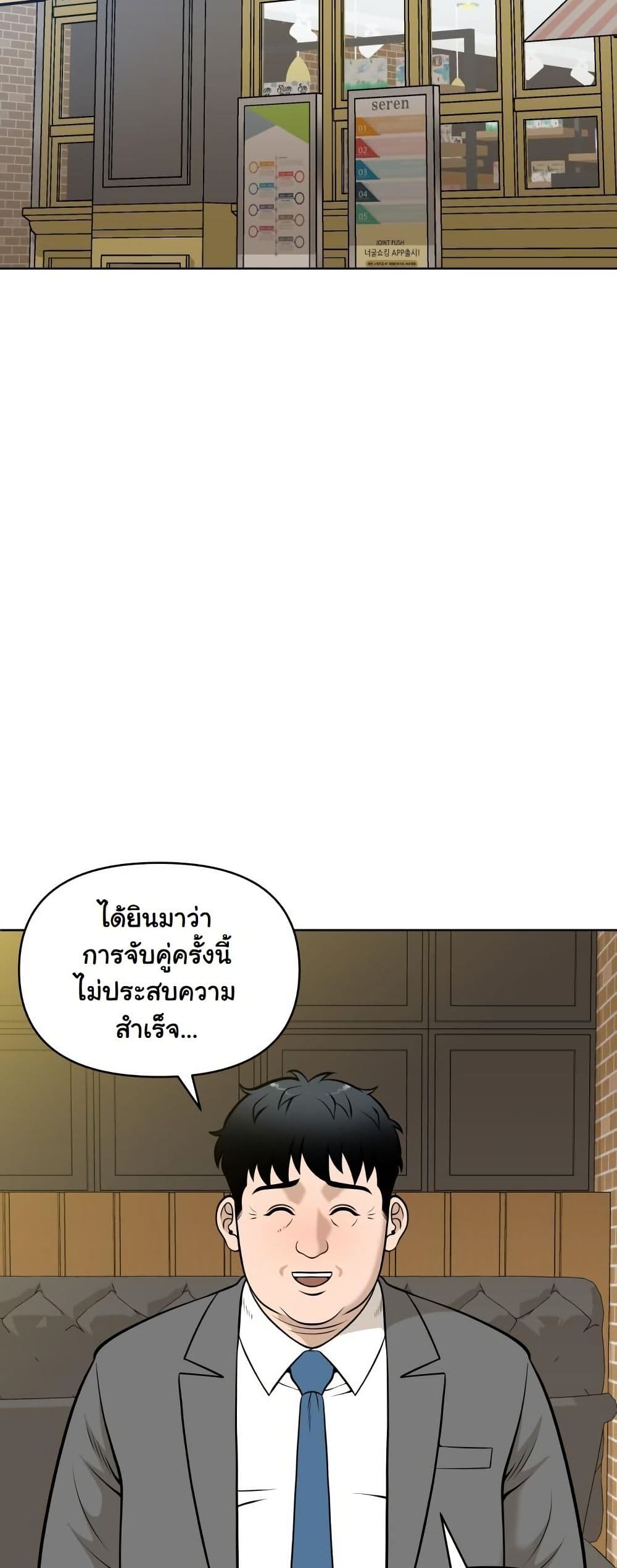 Around Forty page 51