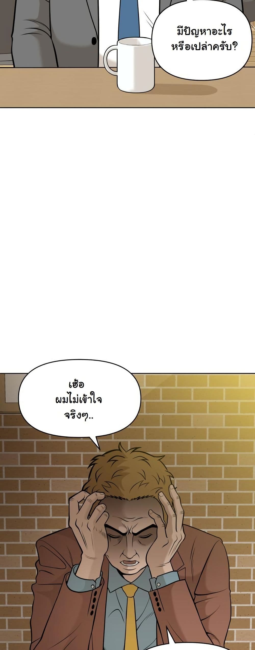 Around Forty page 52