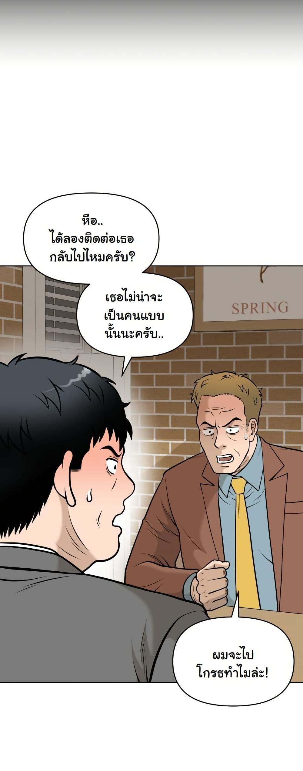 Around Forty page 58