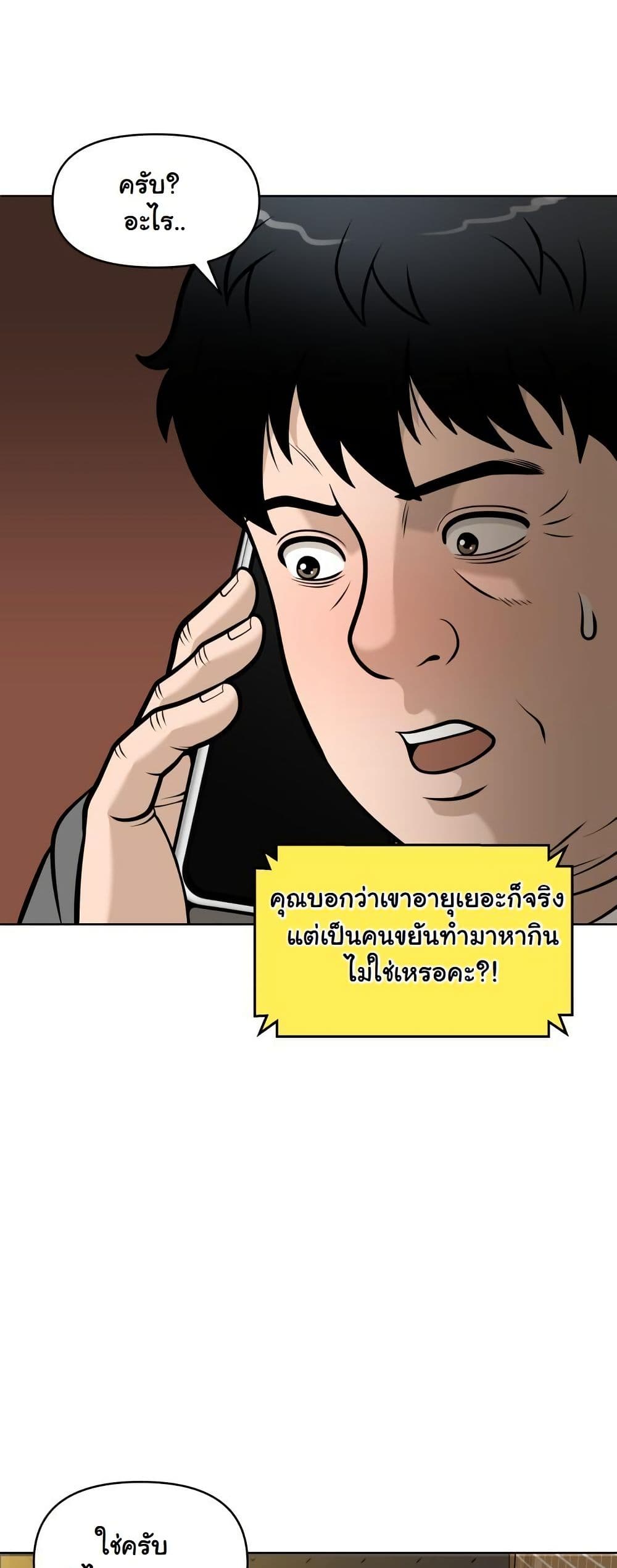 Around Forty page 61