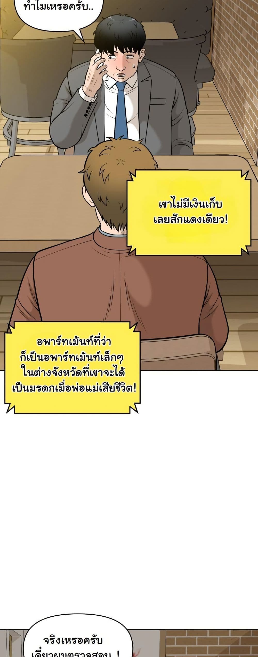 Around Forty page 62