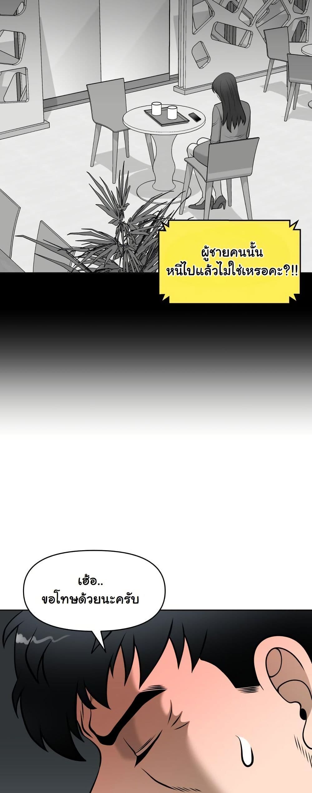 Around Forty page 64