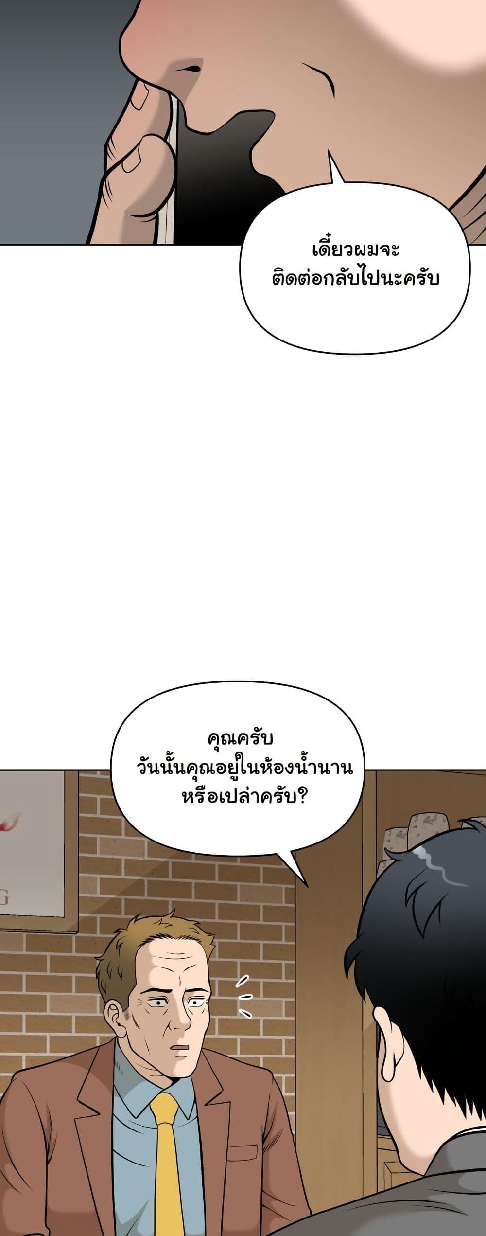 Around Forty page 65