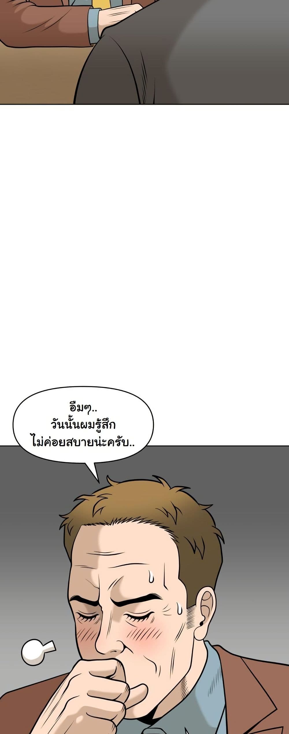 Around Forty page 66
