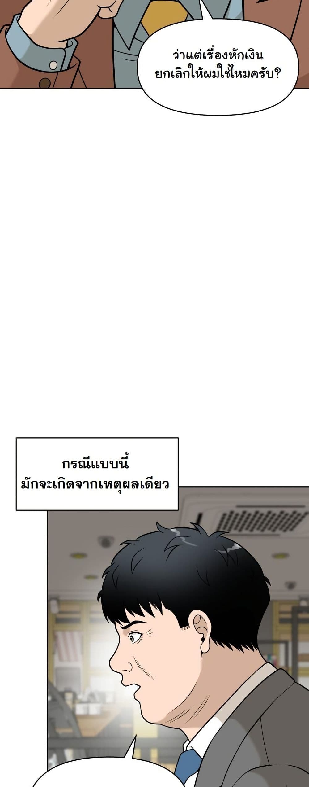 Around Forty page 67