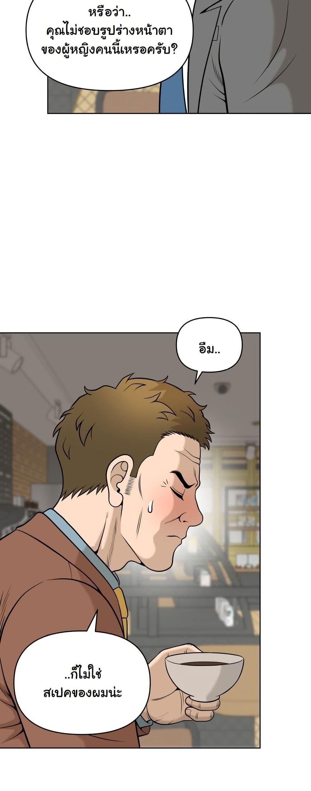 Around Forty page 68