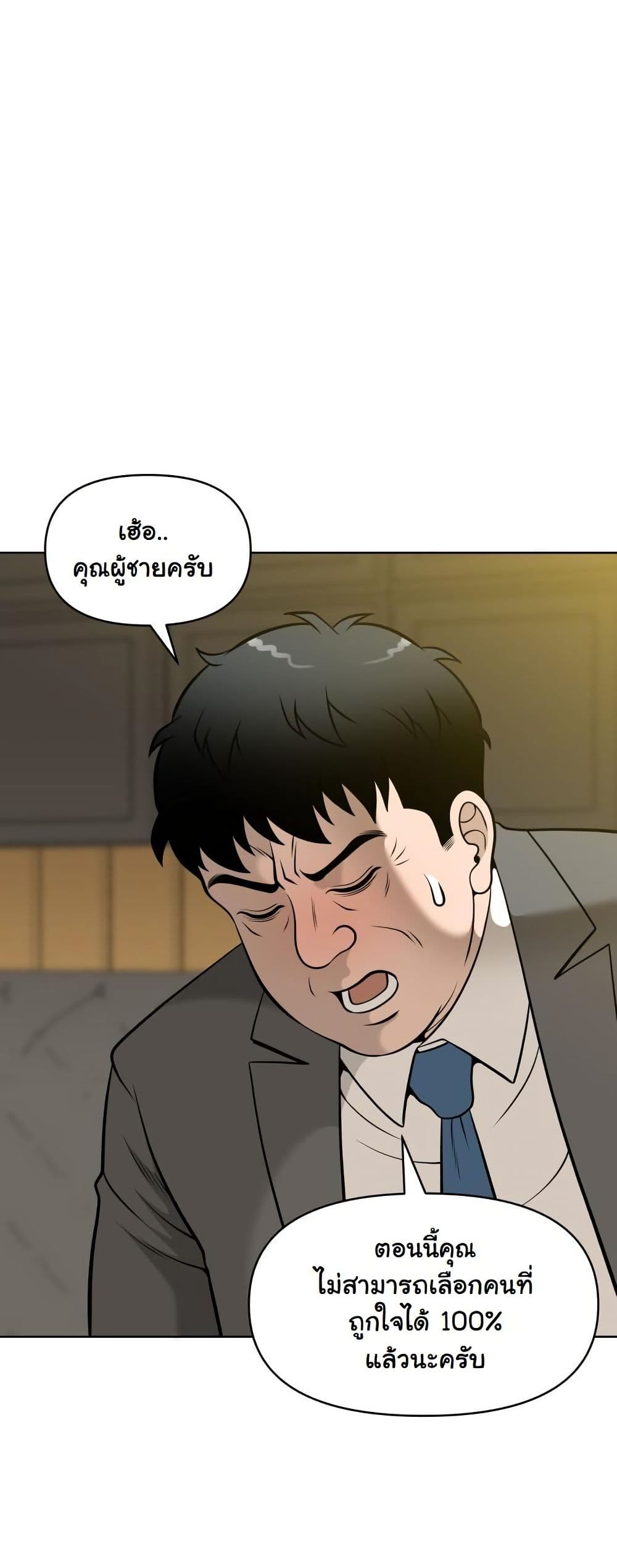 Around Forty page 69