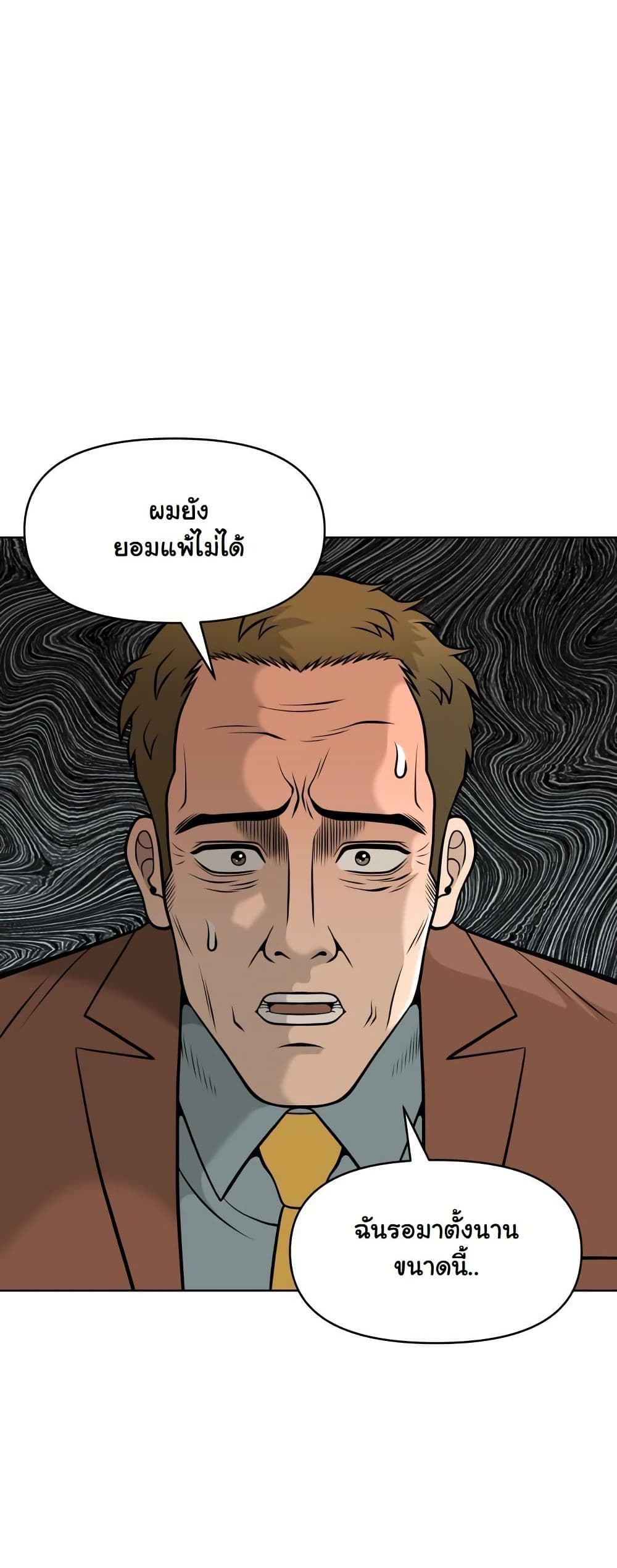 Around Forty page 72