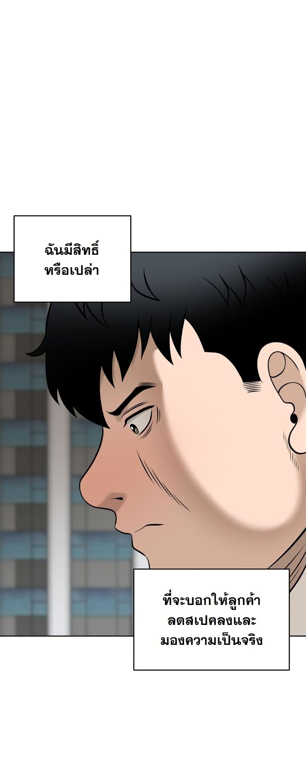 Around Forty page 74