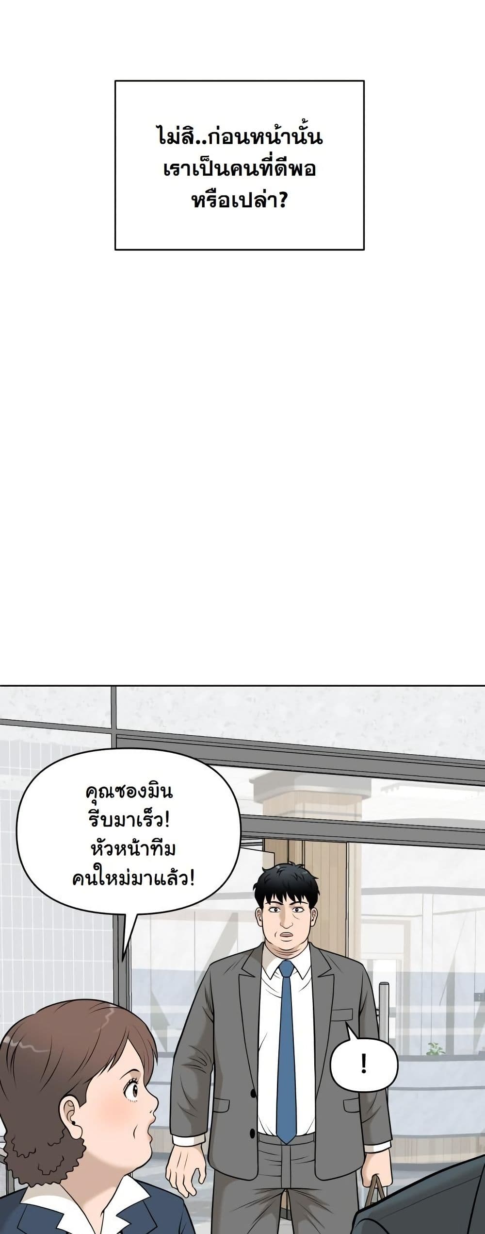 Around Forty page 76