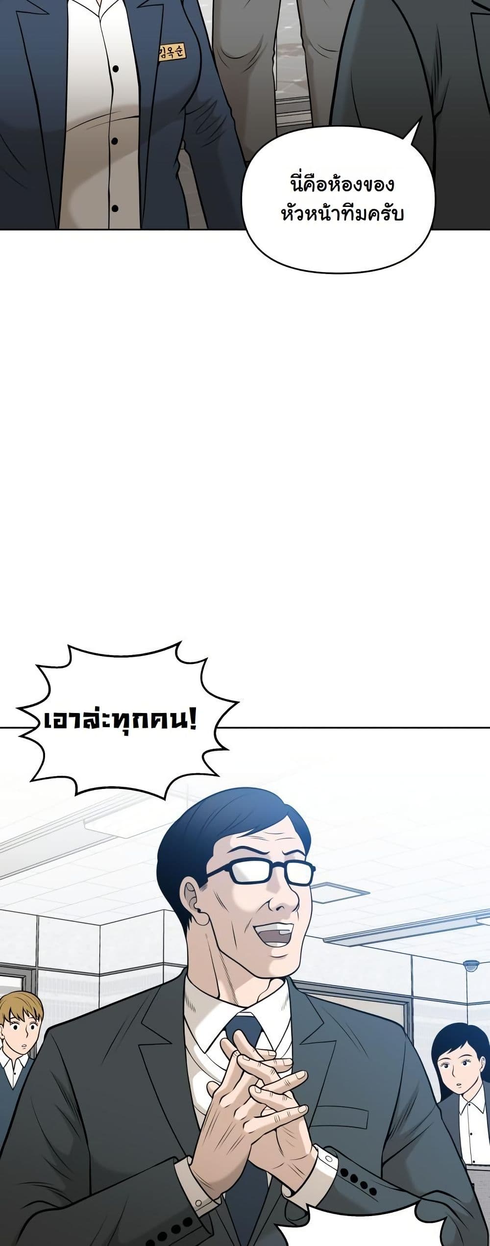 Around Forty page 77