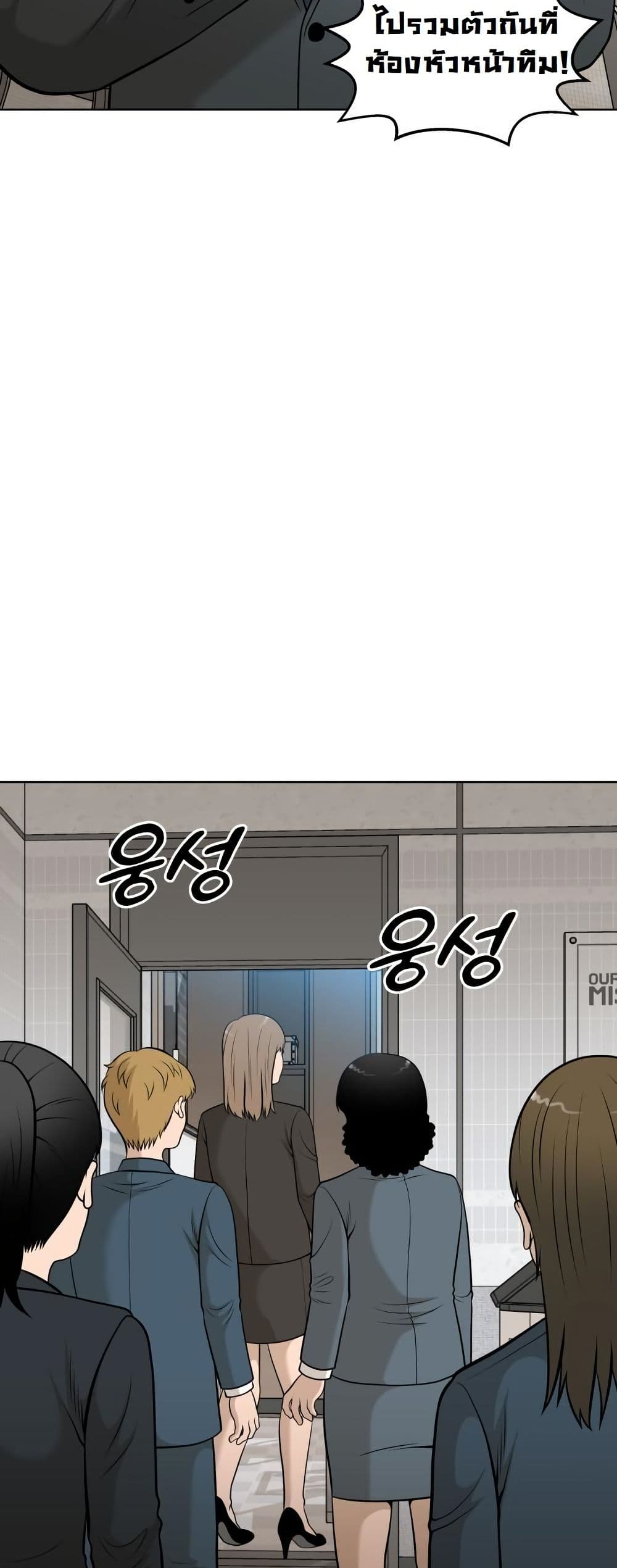 Around Forty page 78