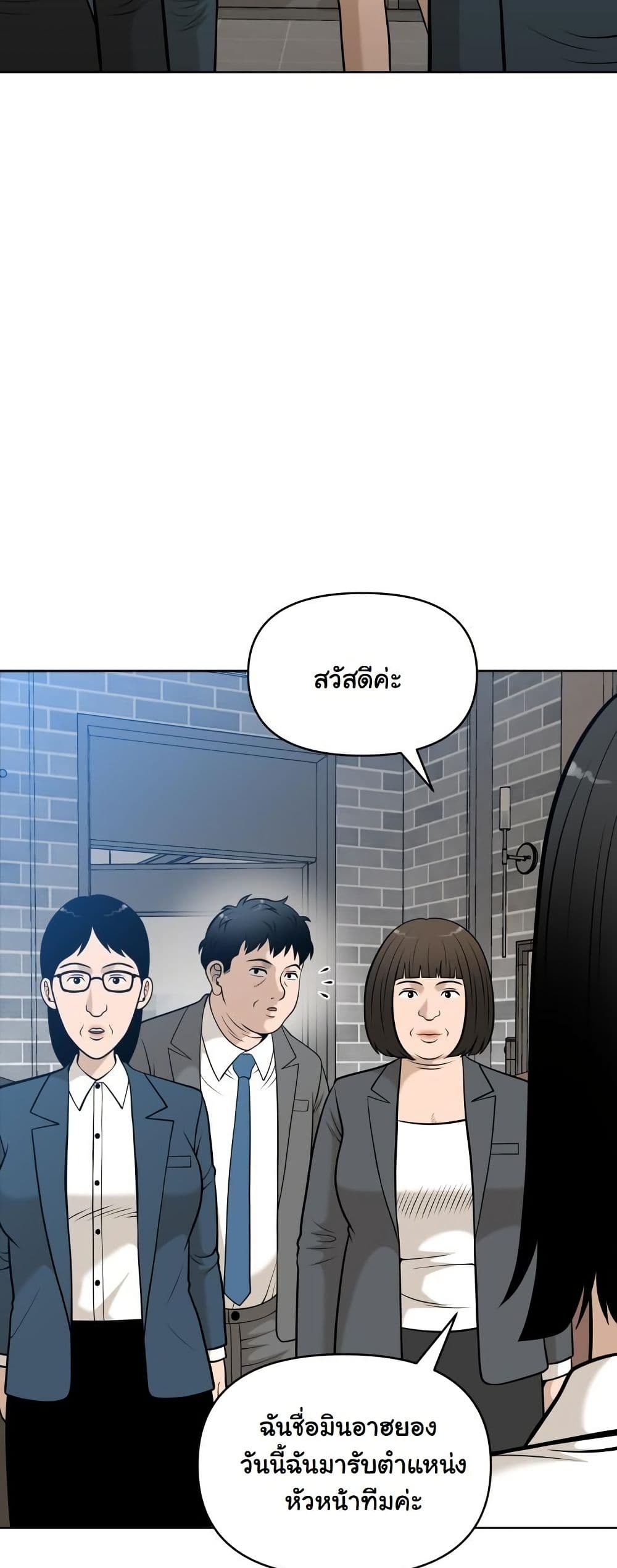 Around Forty page 79