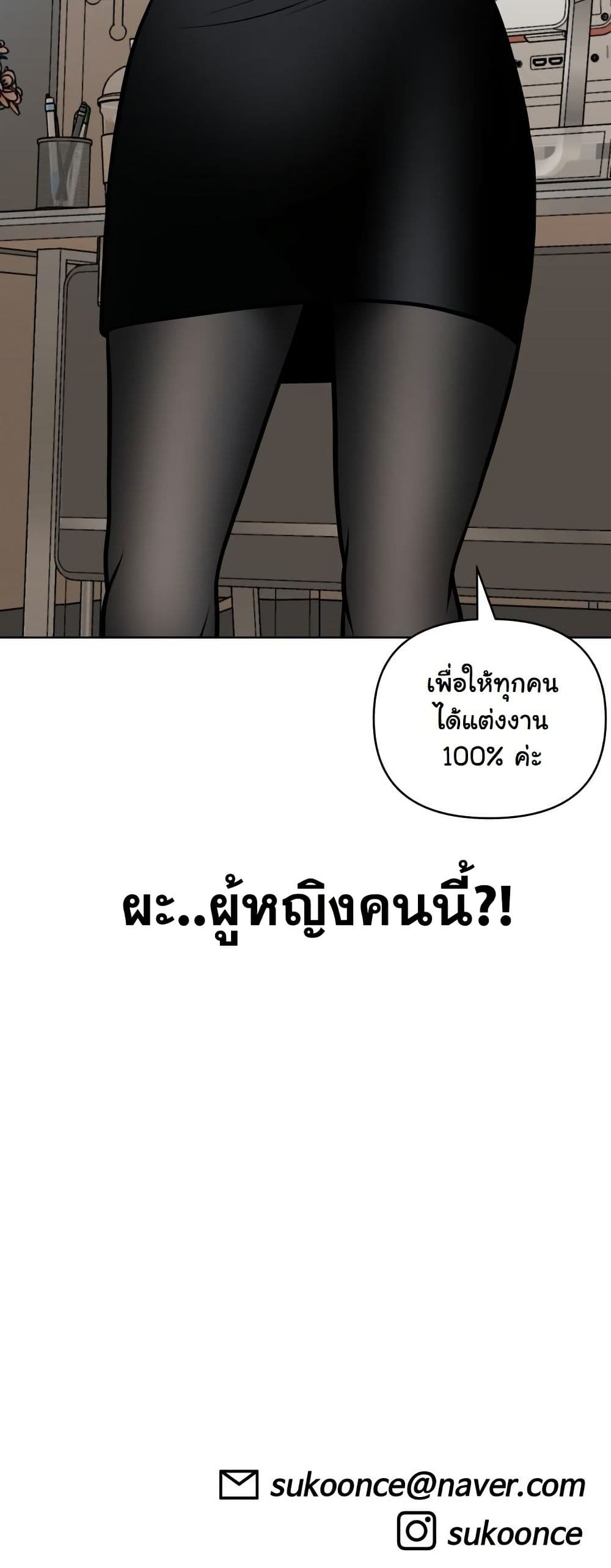 Around Forty page 82