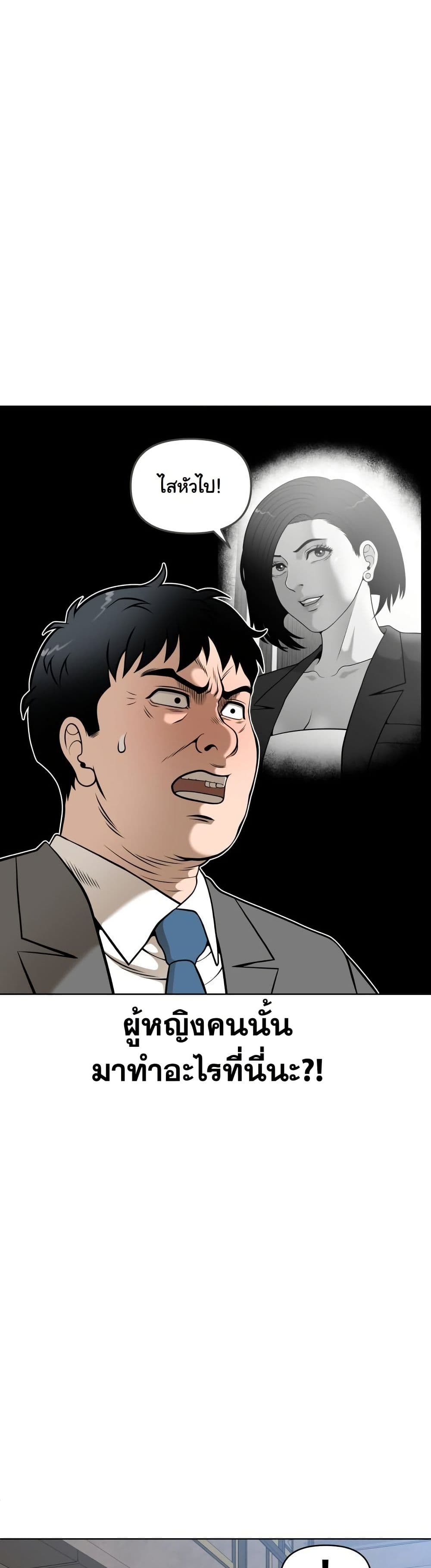 Around Forty page 3