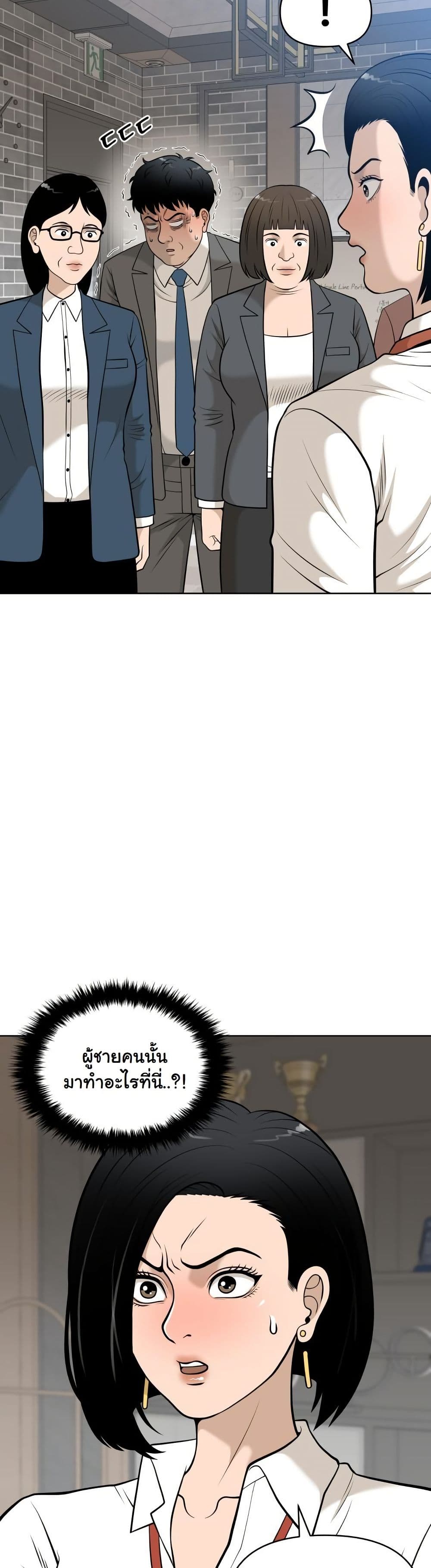 Around Forty page 4