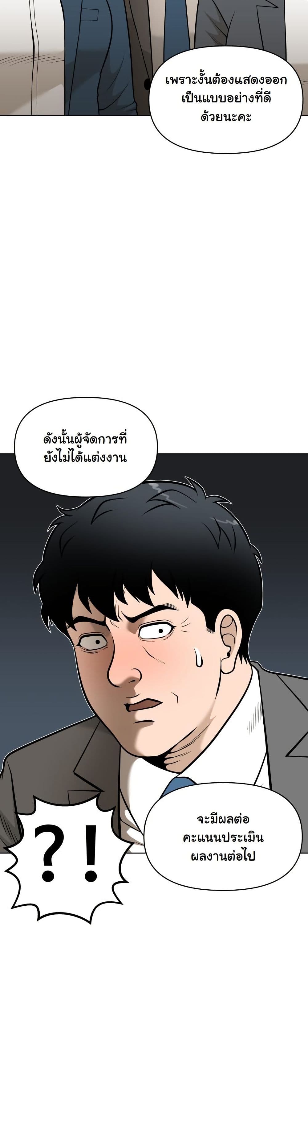 Around Forty page 7