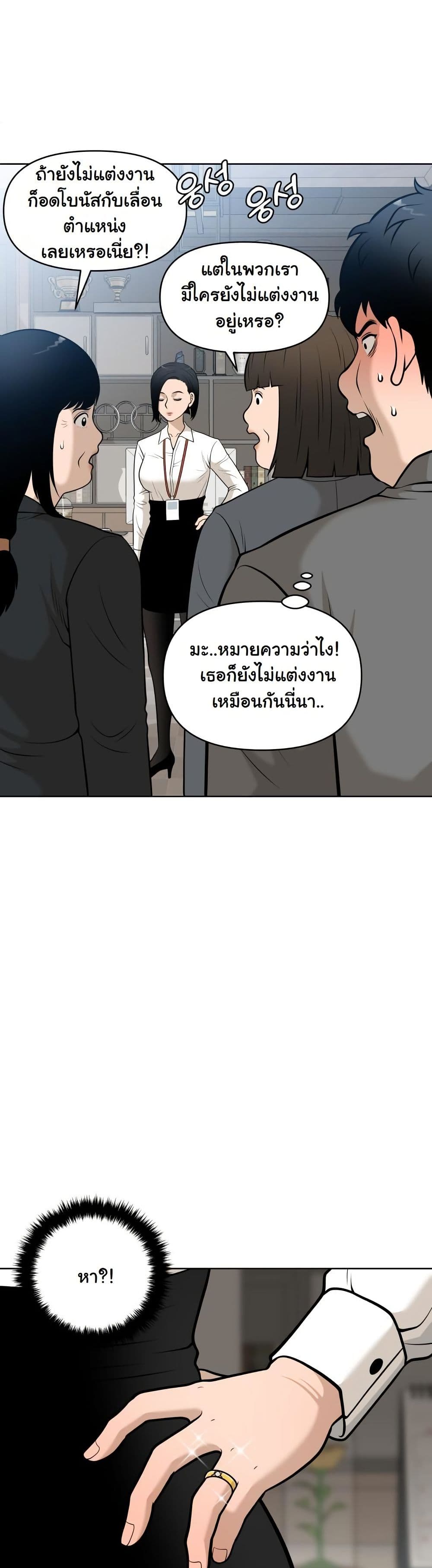 Around Forty page 8