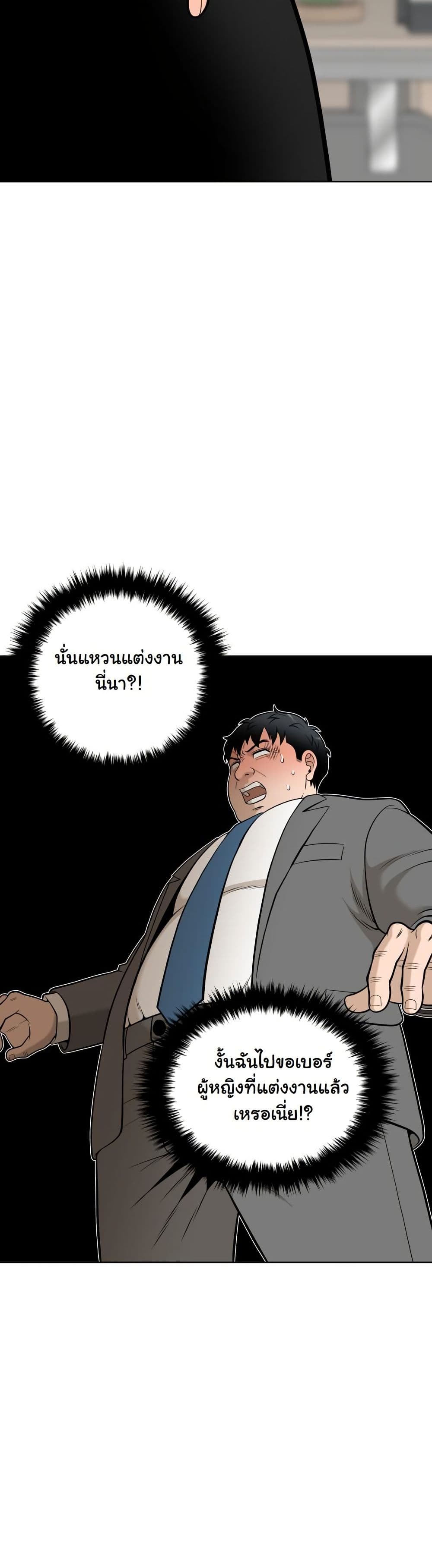 Around Forty page 9