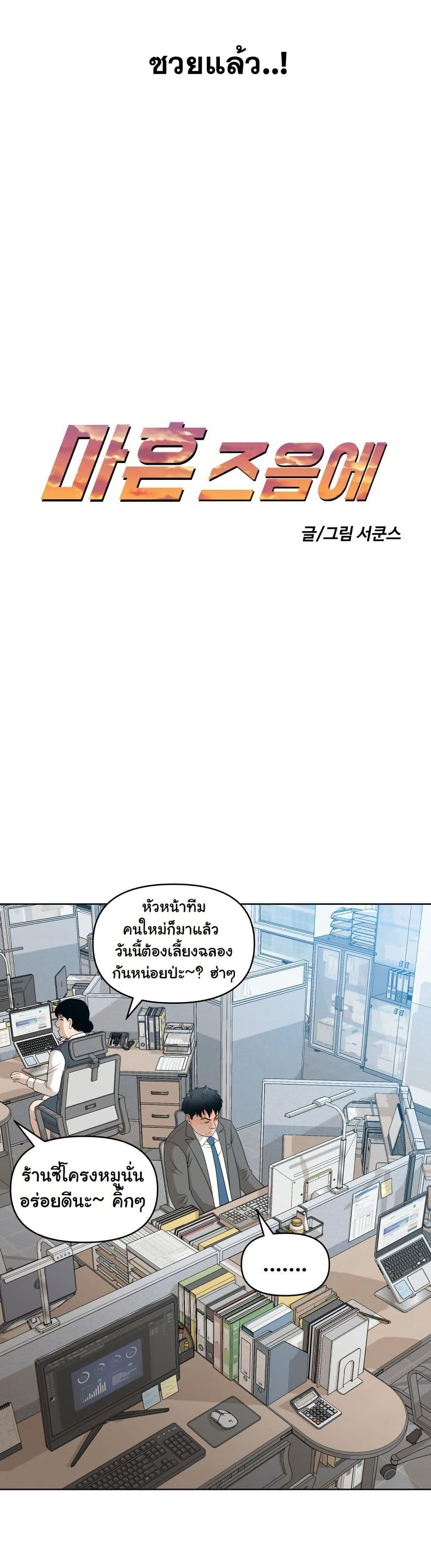 Around Forty page 10