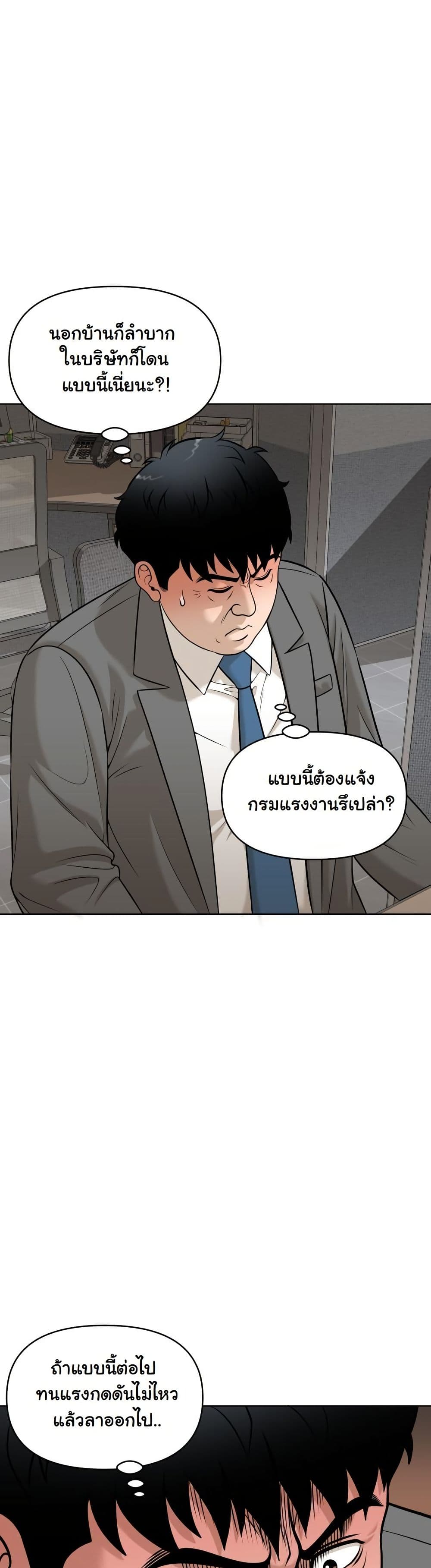 Around Forty page 11