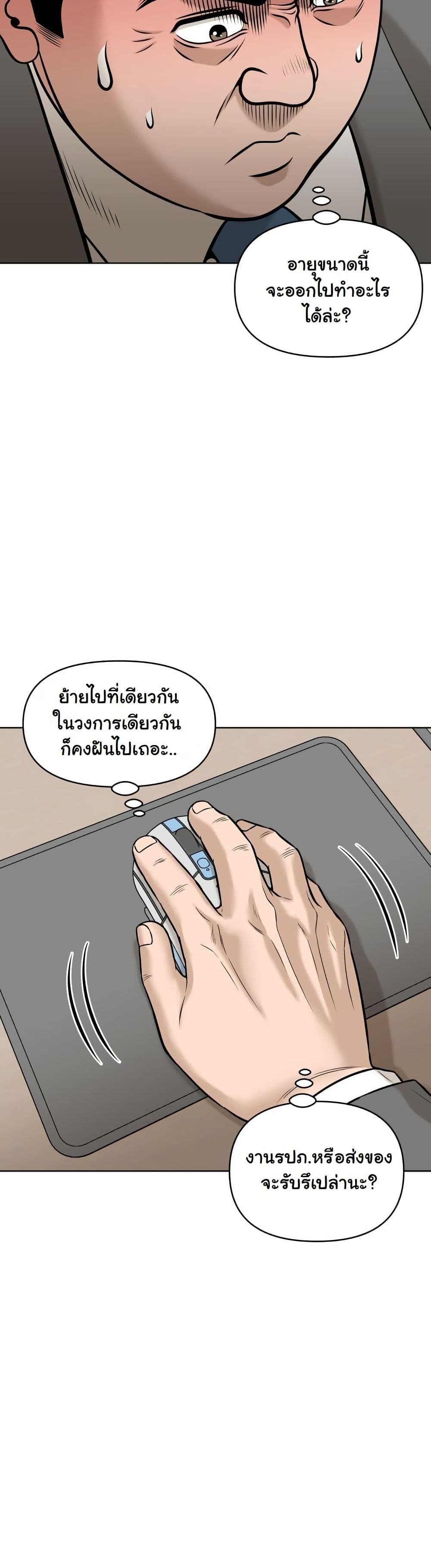 Around Forty page 12