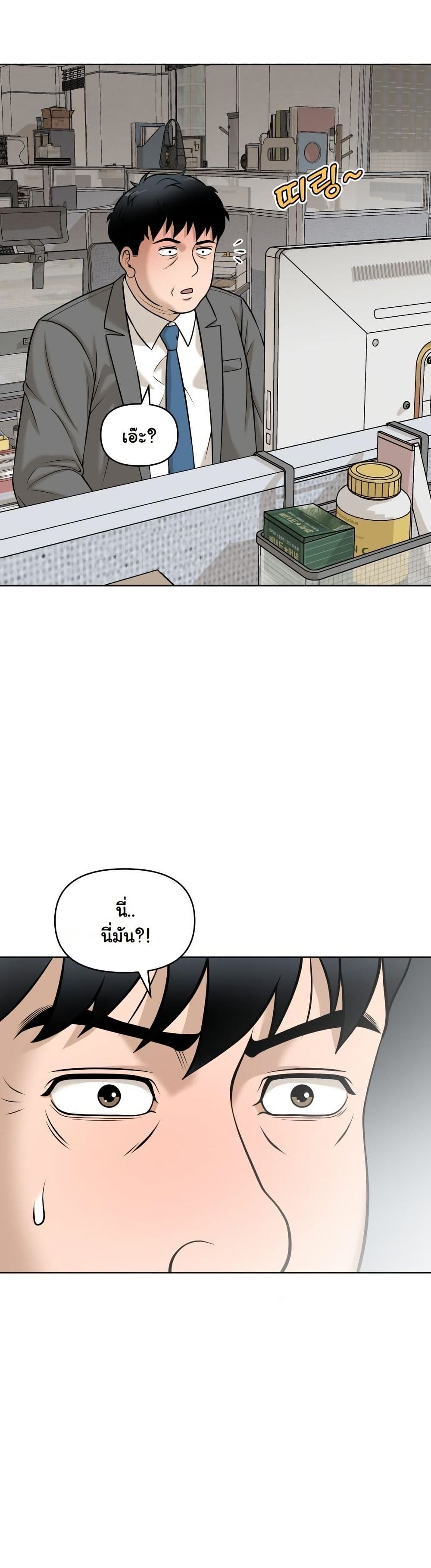 Around Forty page 13