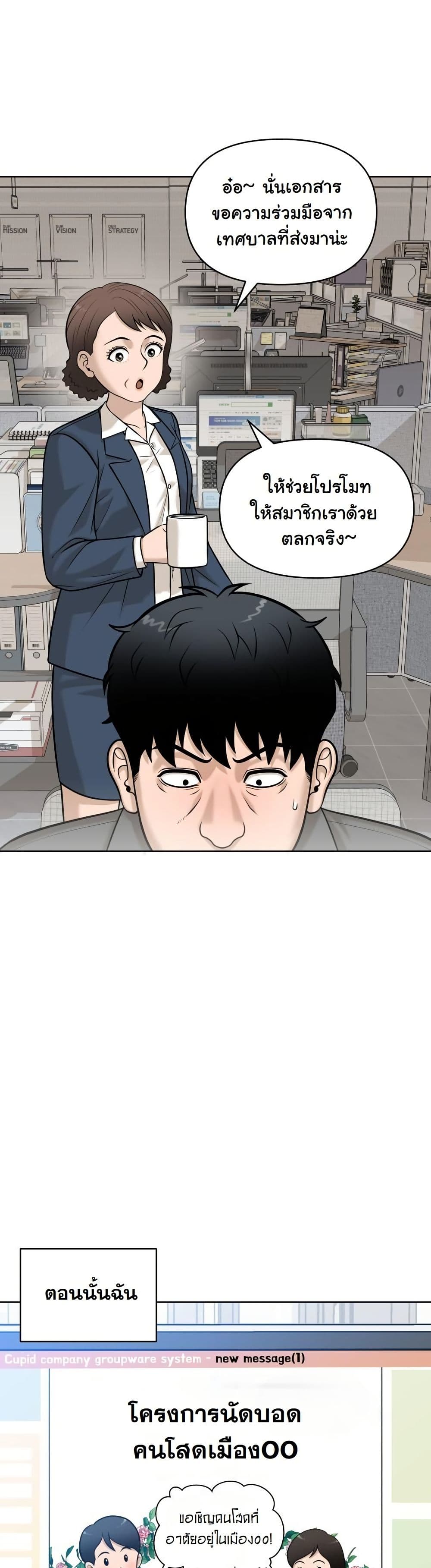 Around Forty page 14