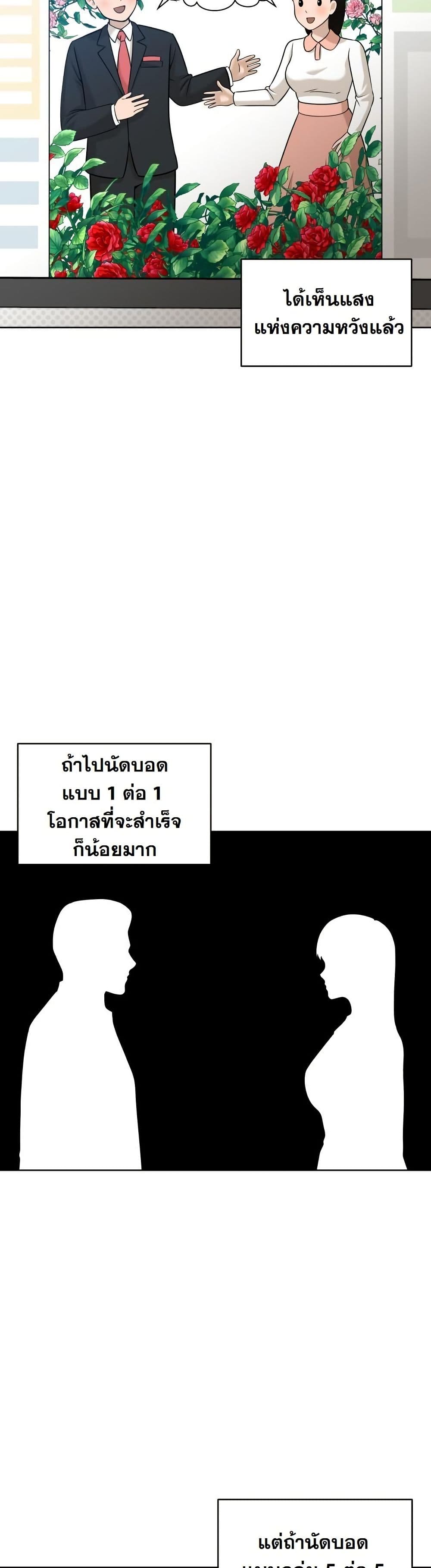 Around Forty page 15