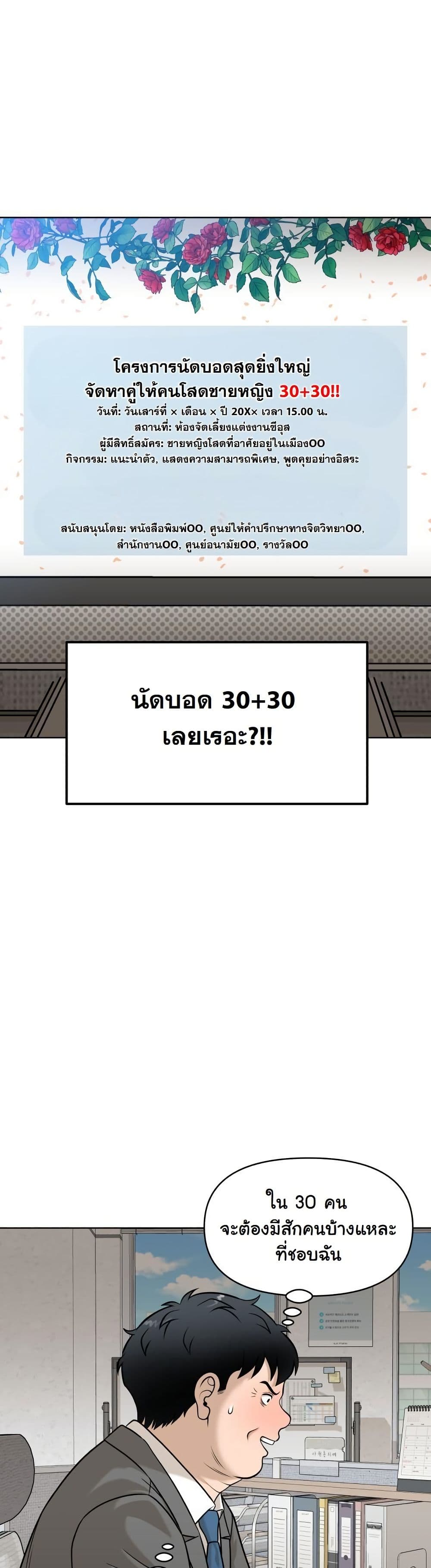 Around Forty page 17