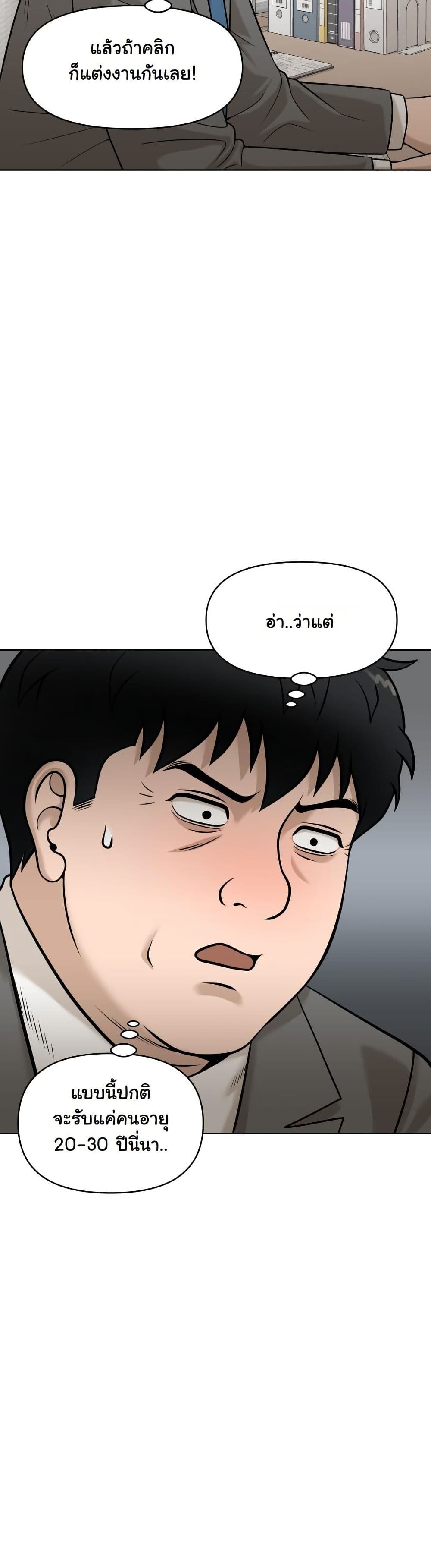 Around Forty page 18