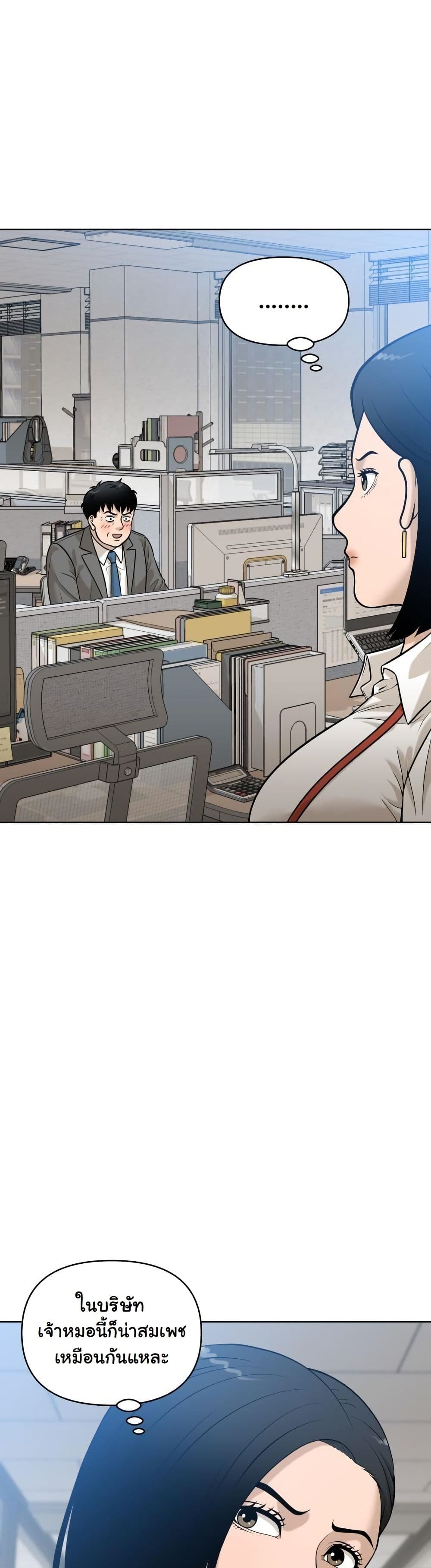 Around Forty page 20