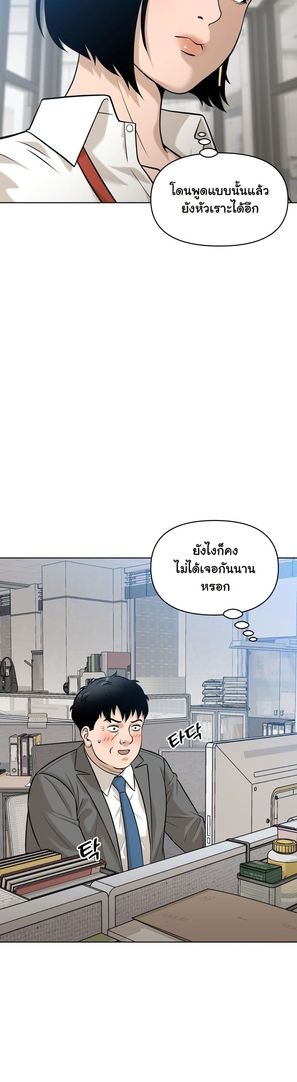 Around Forty page 21