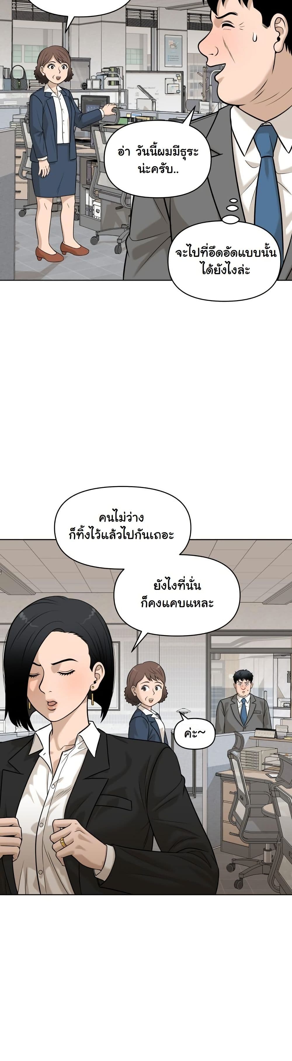 Around Forty page 23