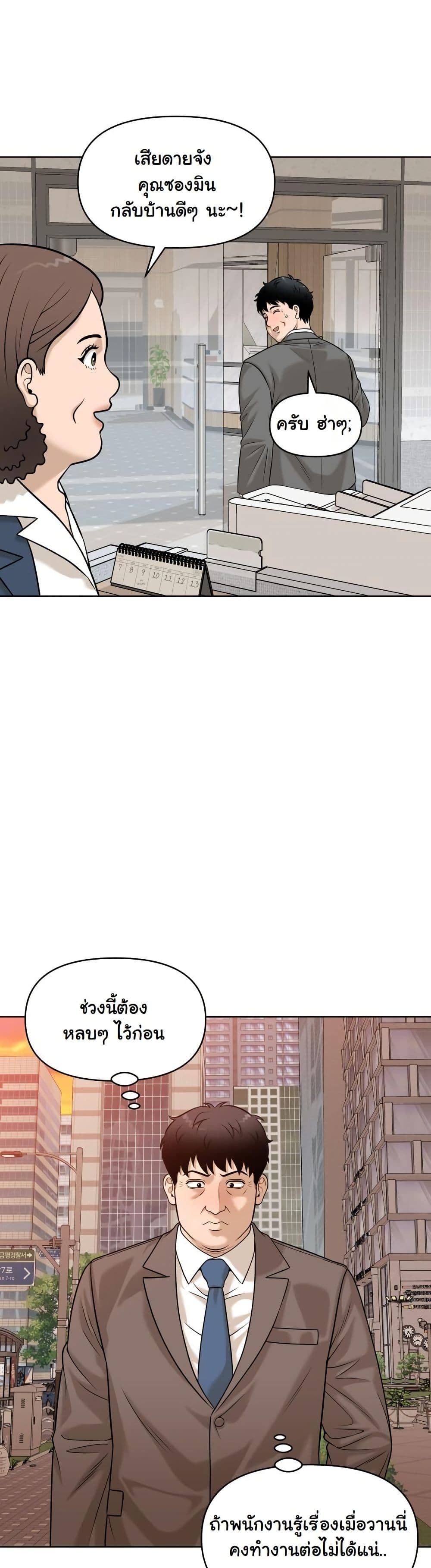 Around Forty page 24