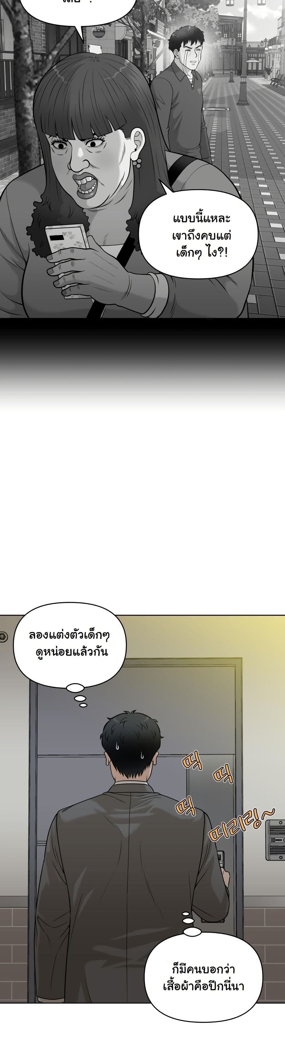 Around Forty page 26