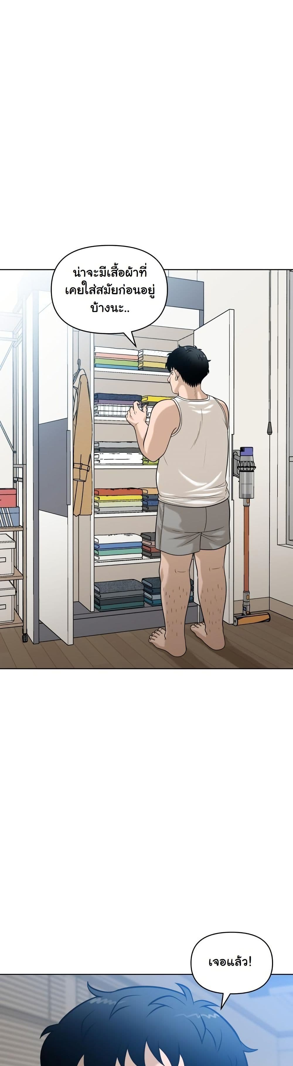 Around Forty page 27