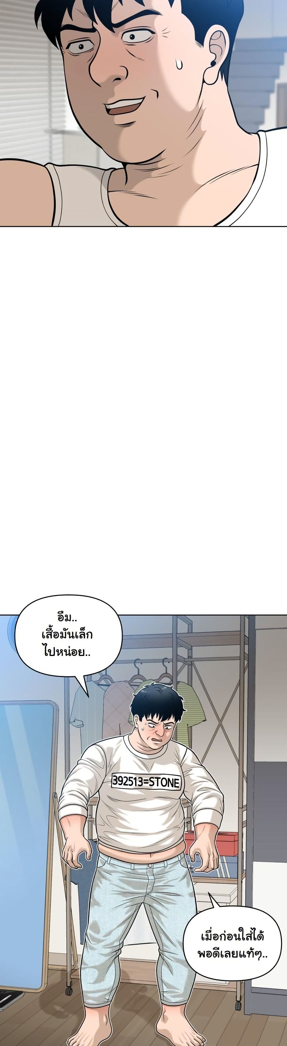 Around Forty page 28