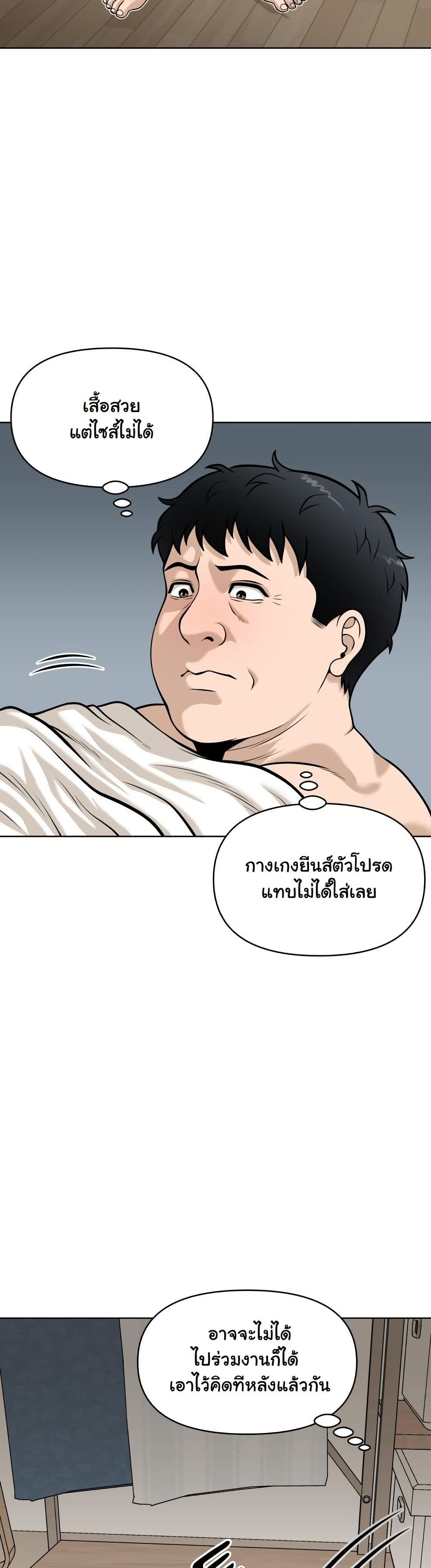 Around Forty page 29