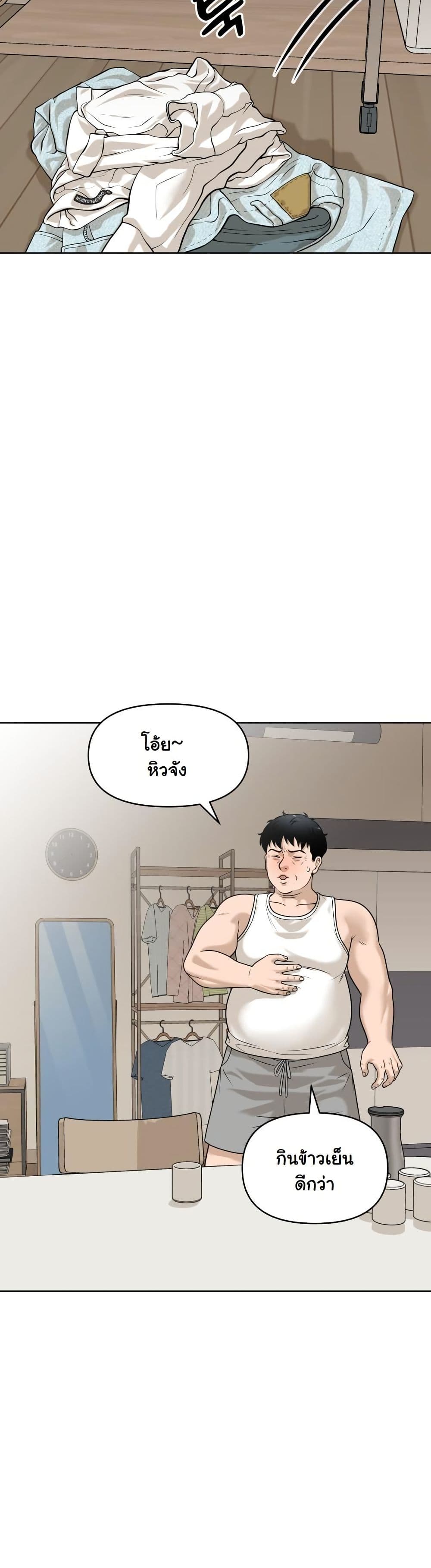 Around Forty page 30